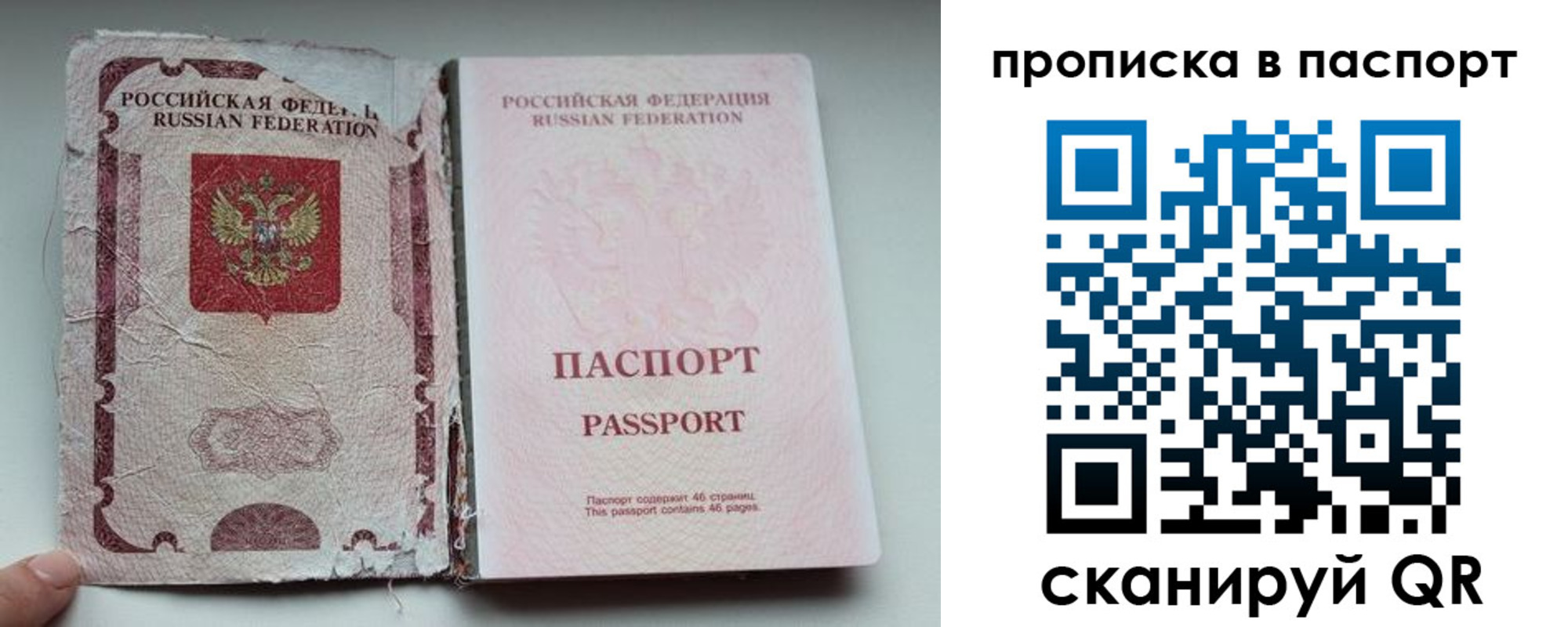 временная регистрация для всех в Гуково