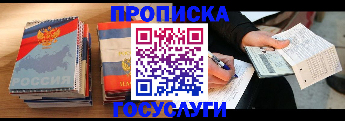 регистрация для школы в Гуково