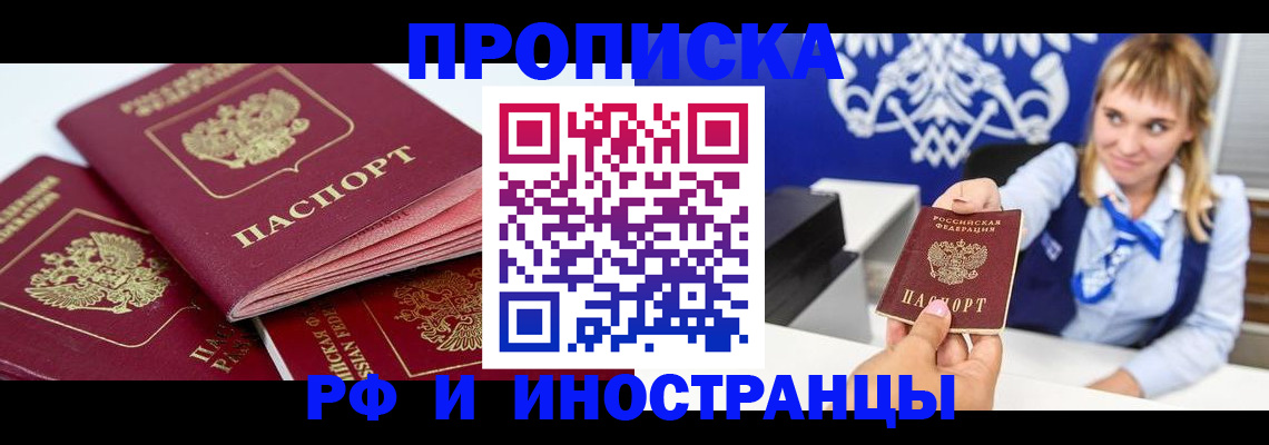пропишу в квартире в Гуково