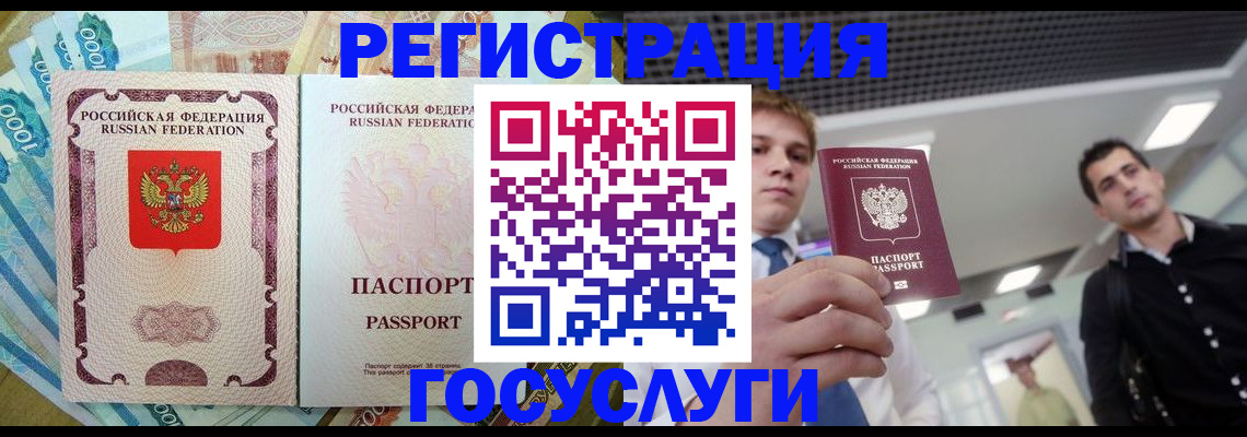 регистрация для школы в Гуково