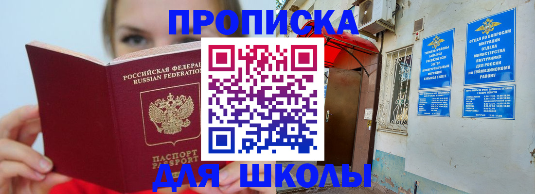 временная регистрация купить в Гуково