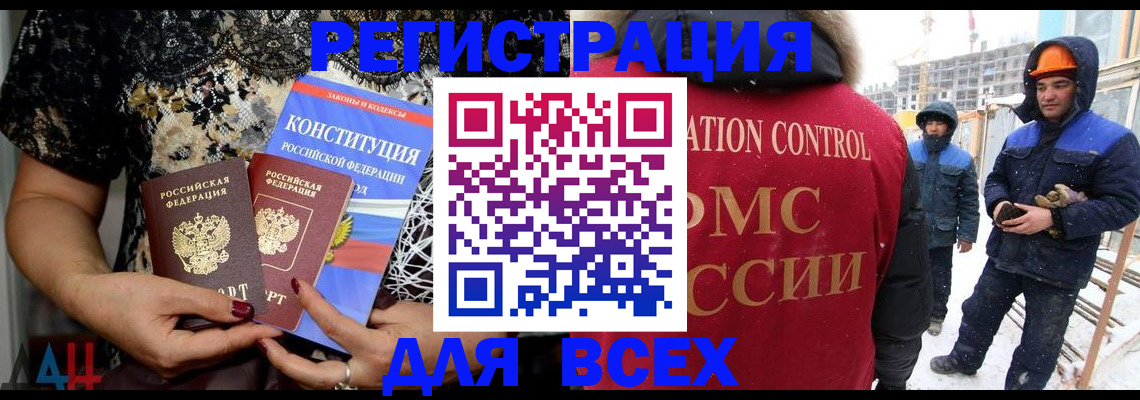 временная регистрация в Гуково