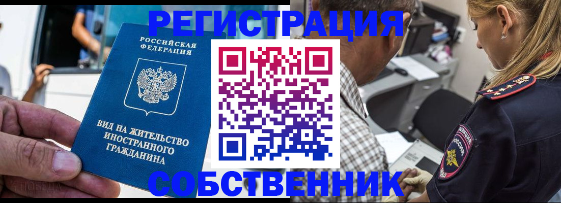временная регистрация поиск в Гуково
