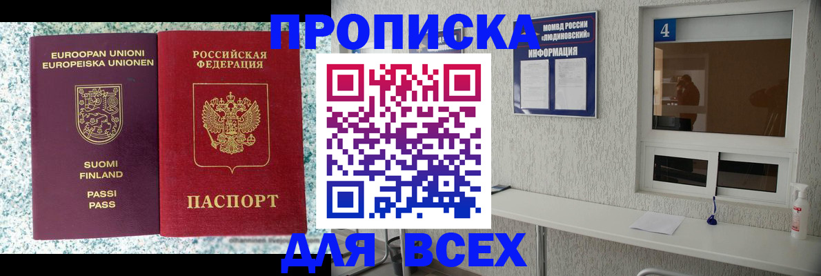 прописка для кредита в Гуково